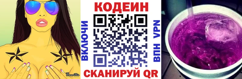 Codein Purple Drank  Фатеж 
