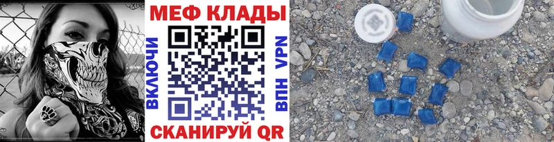 МЕФ кристаллы  Фатеж 