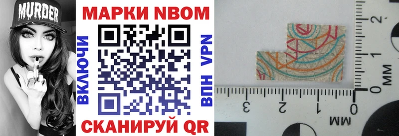 Марки NBOMe 1,8мг  наркота  Фатеж 
